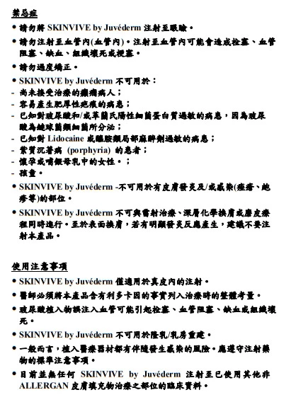 使用禁忌