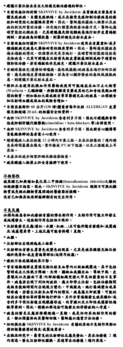 警告事項