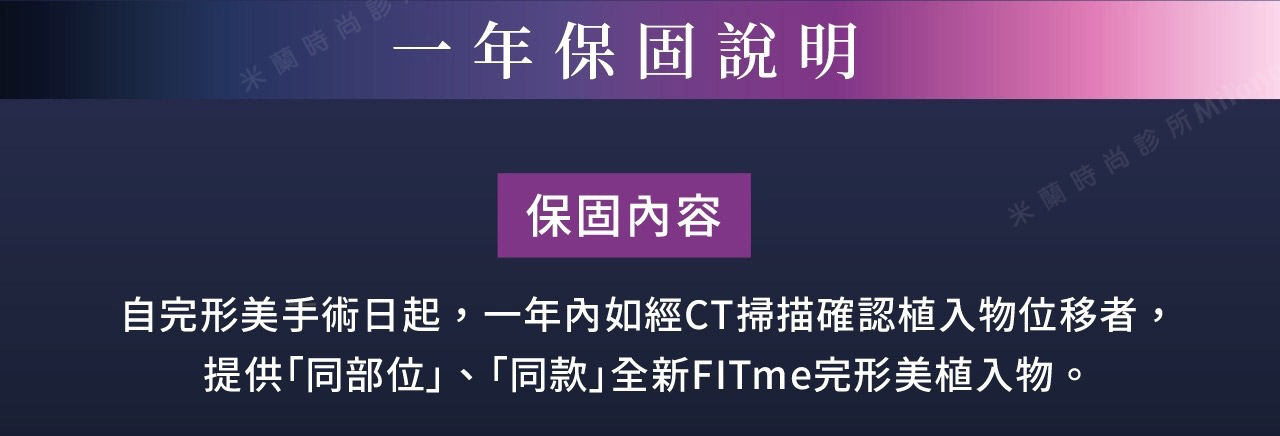 完形美保固小卡