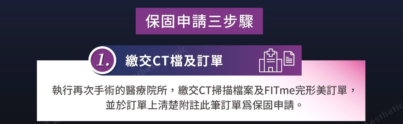 完形美保固小卡
