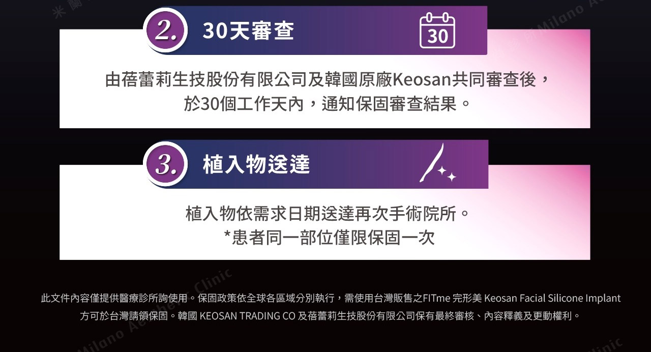 完形美保固小卡