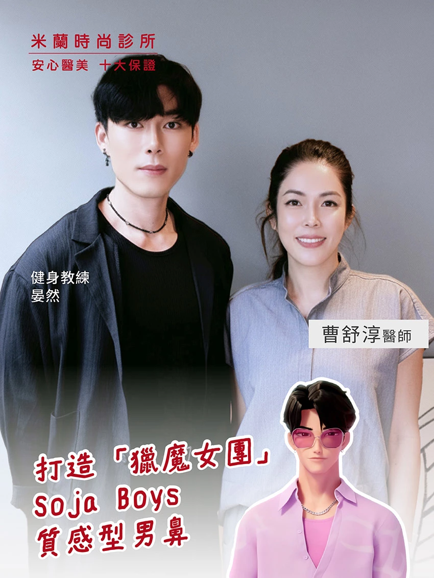 晏然與曹舒淳醫師的合照