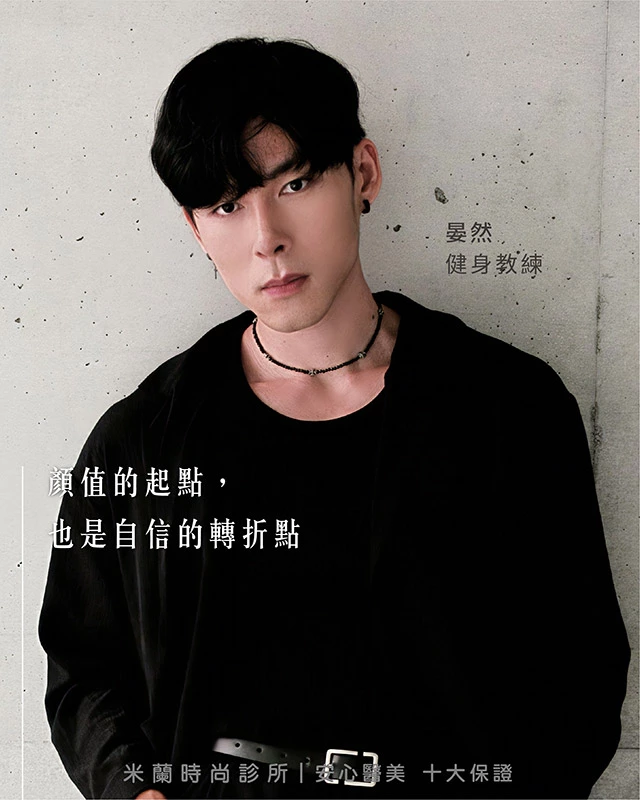 結構式隆鼻術後成果：晏然教練質感型男形象，顏值與自信的轉折點
