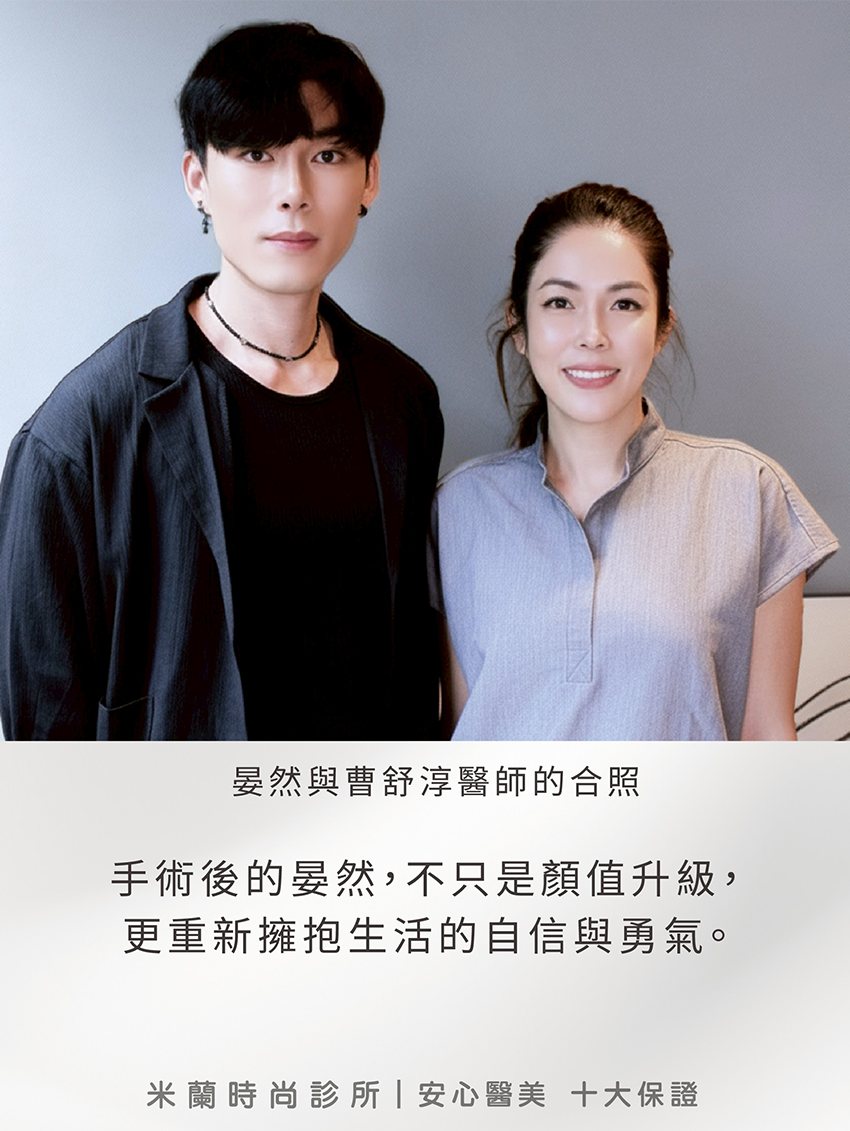 晏然與曹舒淳醫師的合照