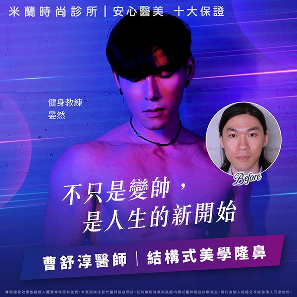 健身教練晏然的轉變之路