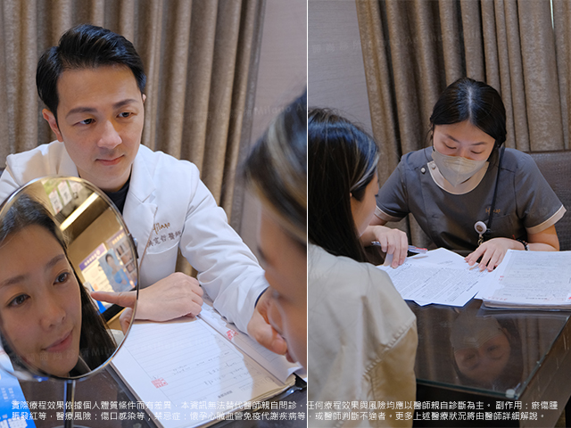 無限電波+麗珠蘭術前諮詢與術前衛教
