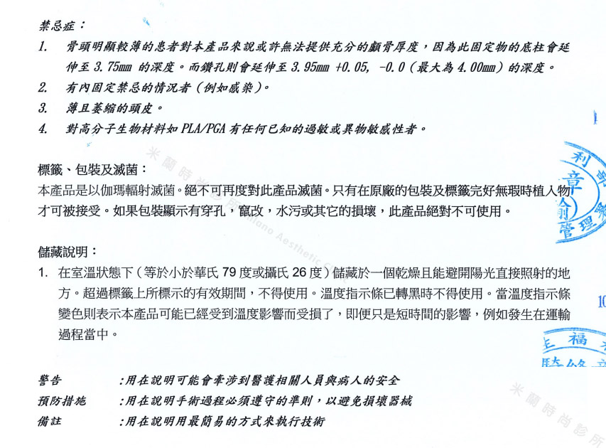 使用禁忌