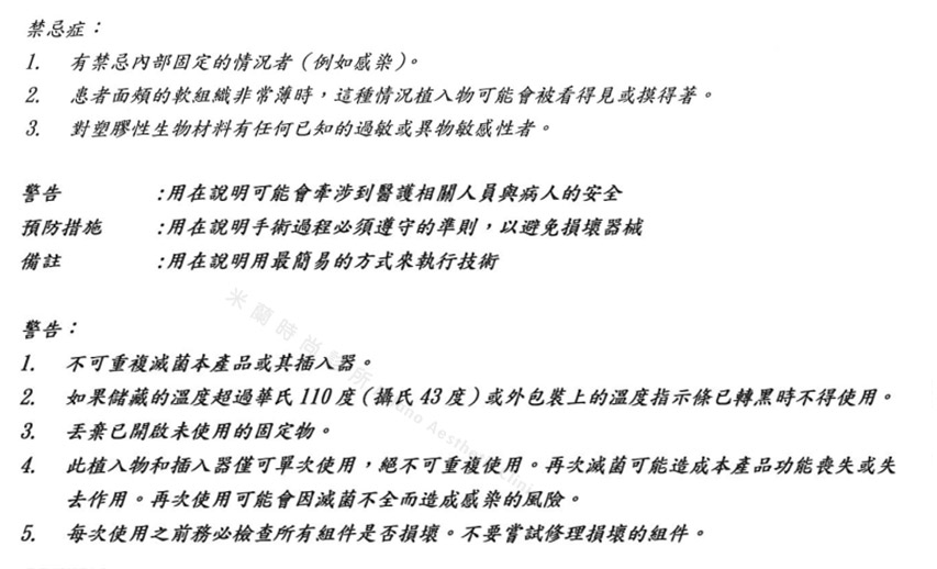 使用禁忌