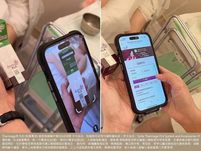 線上辨真偽