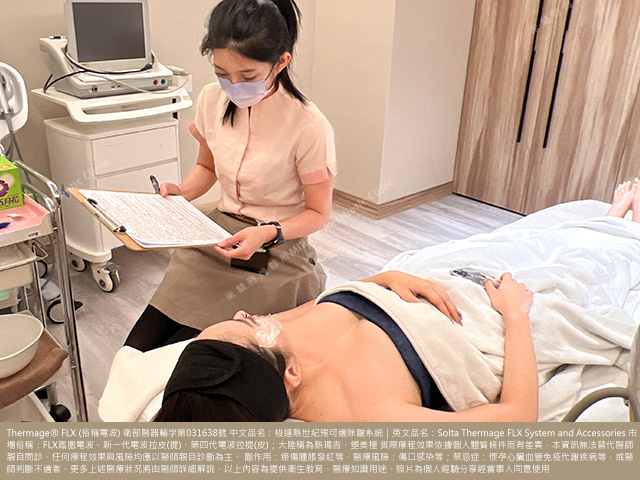 眼周電波衛教照片