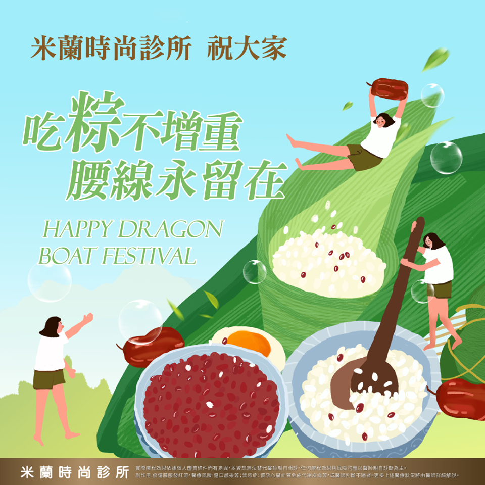 【端午連假公告】6/7(五)端午節正常門