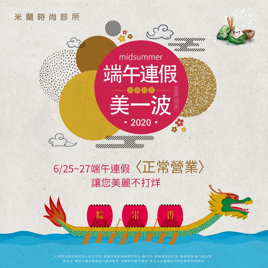 端午連假公告
