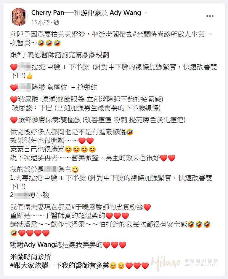 肉毒中臉拉提瘦小臉