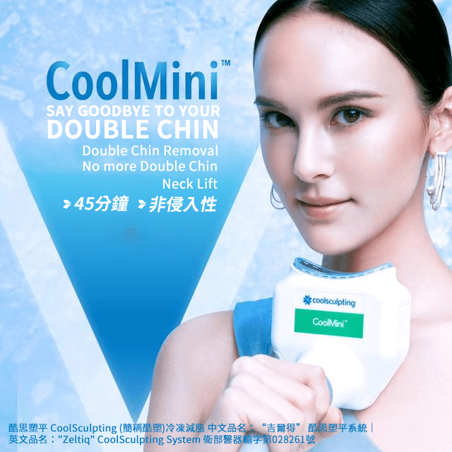 新一代CoolMini酷塑手握把
